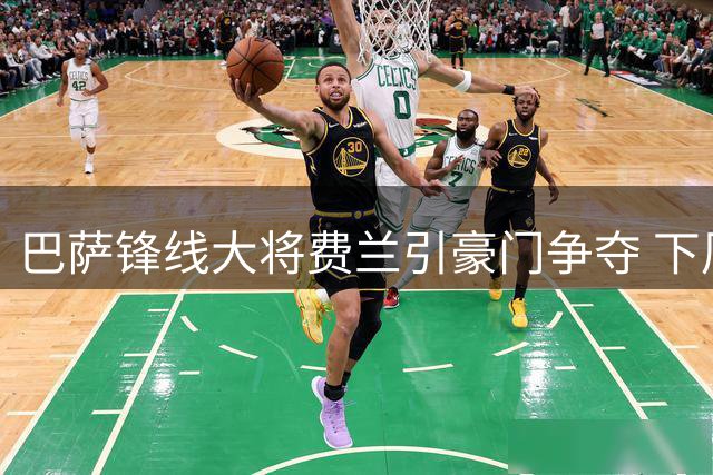 巴萨锋线大将费兰引豪门争夺 下周将决定未来去向